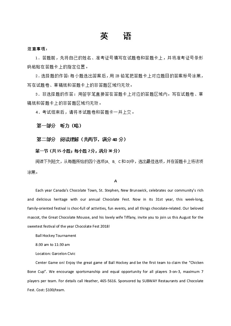 2020贵州省六盘山育才中学高三第五次月考英语试题含答案第1页