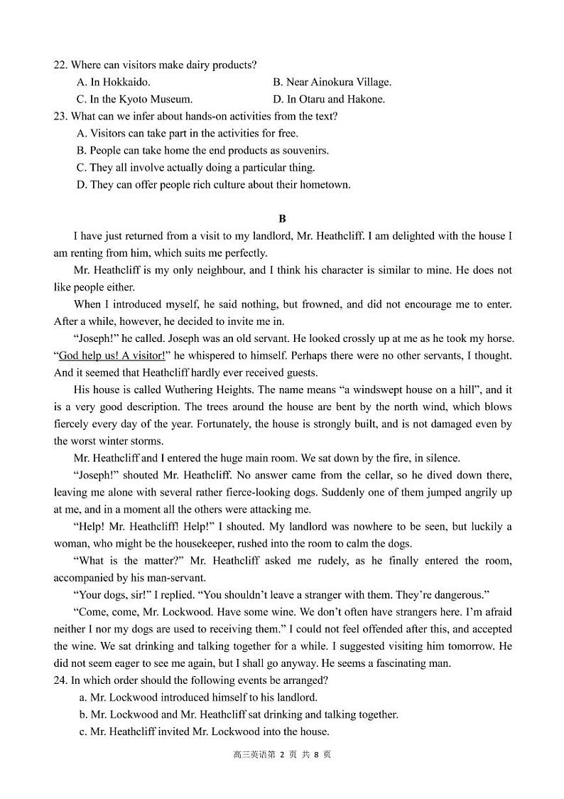 2020东莞光明中学高三下学期第一次月考英语试题PDF版含答案02