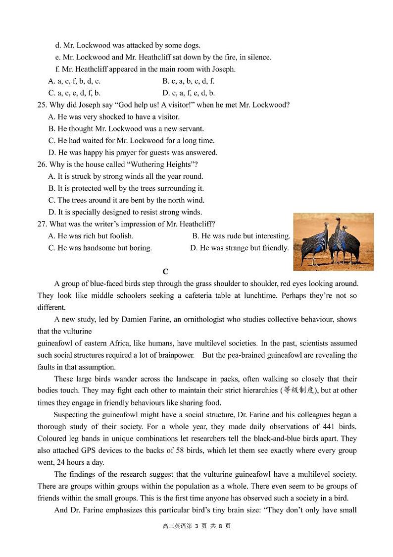 2020东莞光明中学高三下学期第一次月考英语试题PDF版含答案03