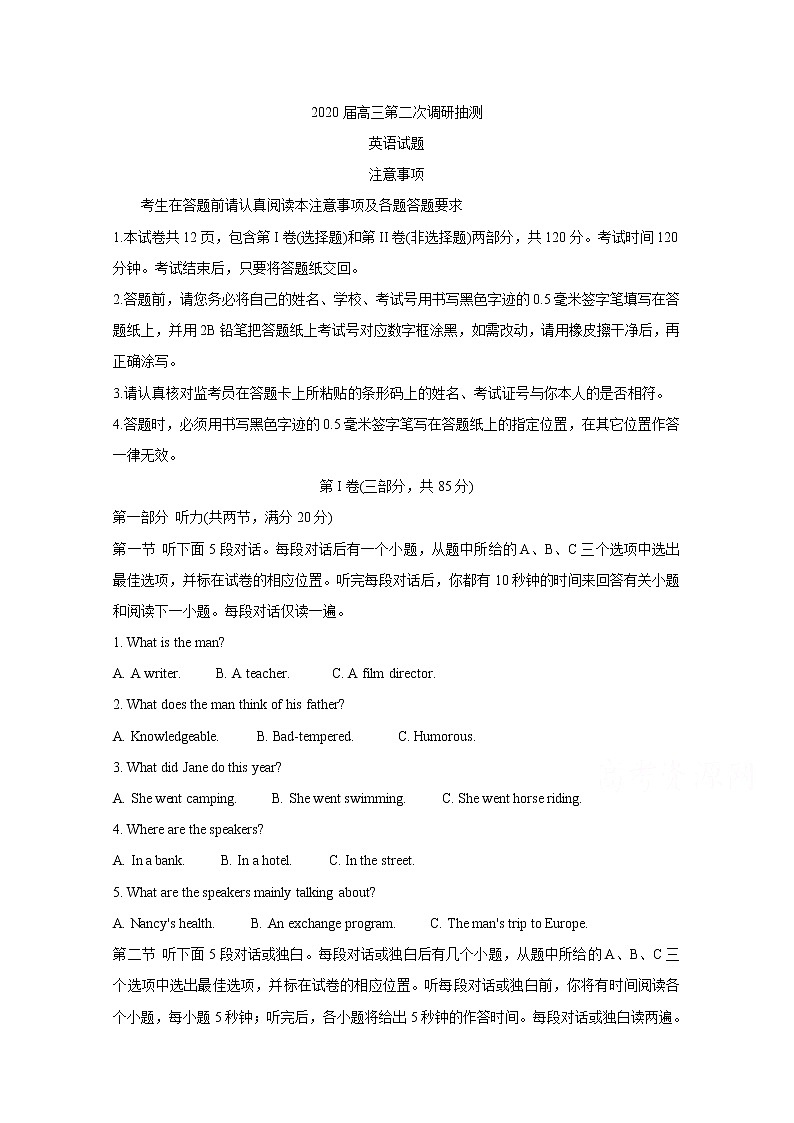 2020南通通州区高三第二次调研抽测试题英语含答案第1页