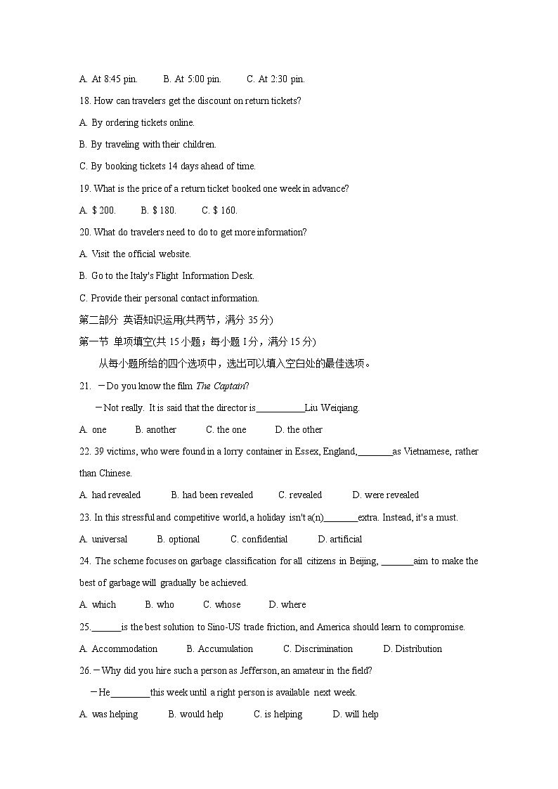 2020南通通州区高三第二次调研抽测试题英语含答案第3页