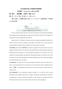 2020省大庆实验中学高三下学期第二次“战疫”线上教学综合测试英语试题含答案