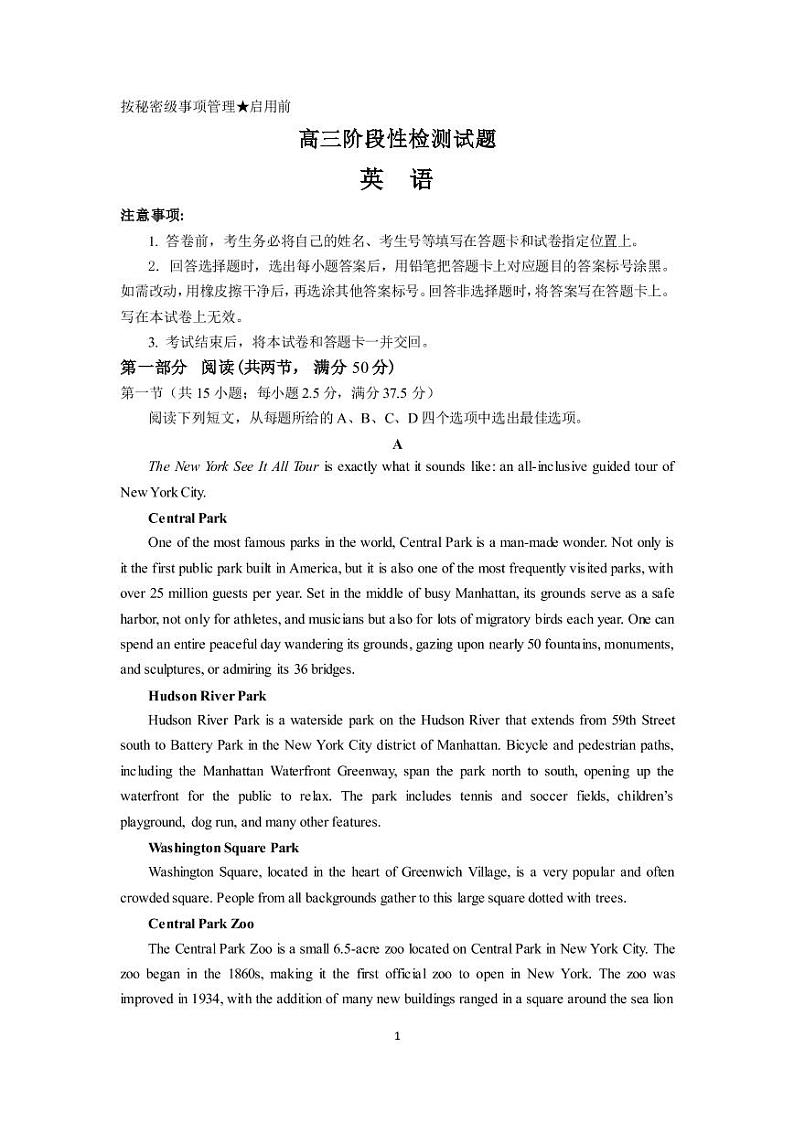2020淄博一中高三一模英语试题PDF版缺答案01