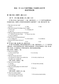 2020寿县一中高三第七次月考英语试题含答案