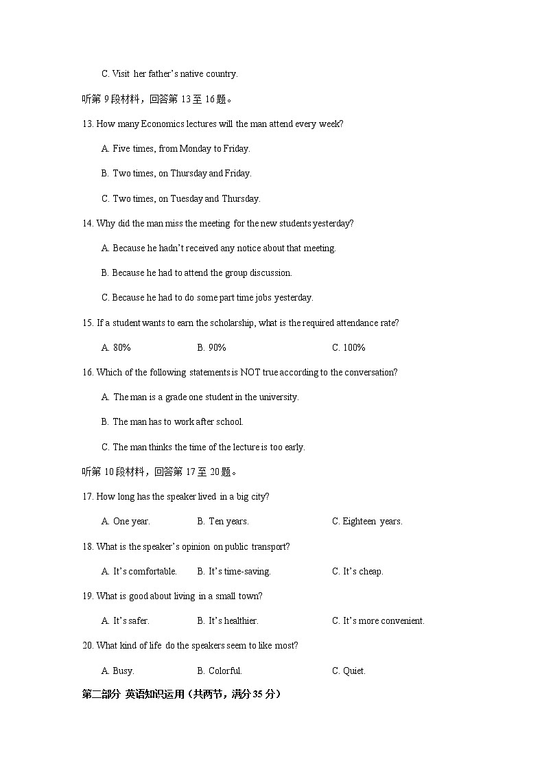 2020南京师大附中高三下学期期初检测试题英语试题含答案第3页