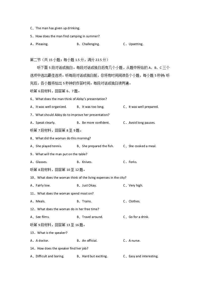 2020宜宾叙州区二中高三下学期第一次在线月考英语试题含答案第2页