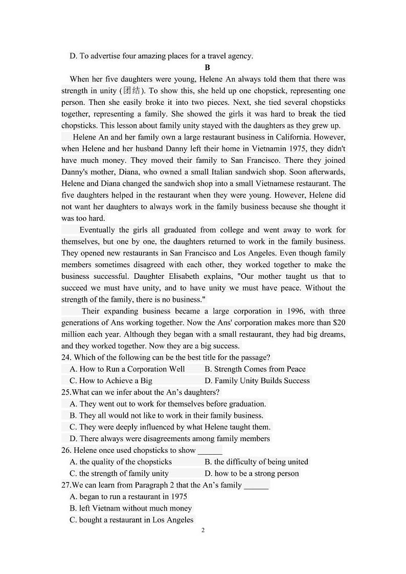 【百强校】河南省鹤壁市高级中学2020届高三下学期线上第四次模拟英语试题第2页
