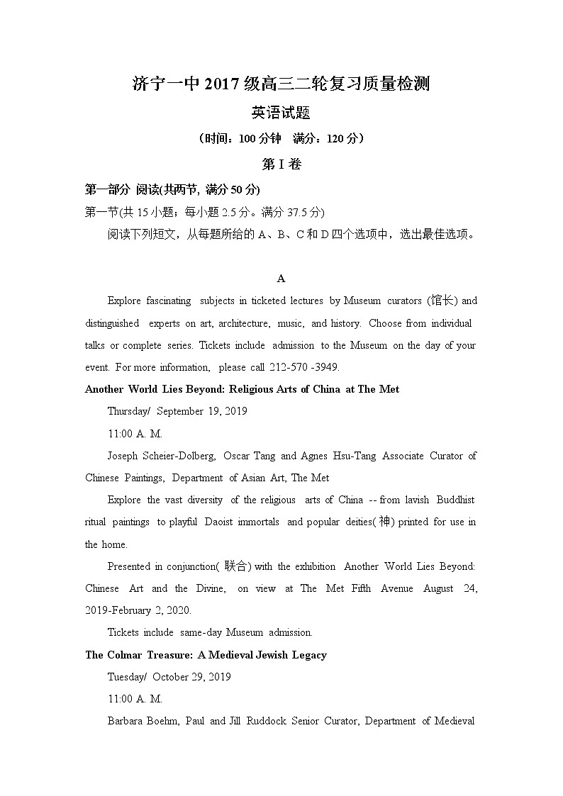 2020济宁一中高三下学期二轮质量检测英语试题含答案01