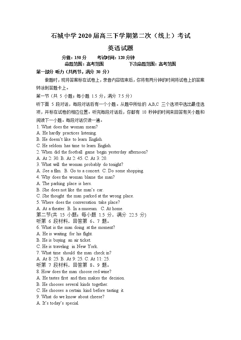 2020赣州石城中学高三下学期第二次（线上）考试英语试题含答案第1页