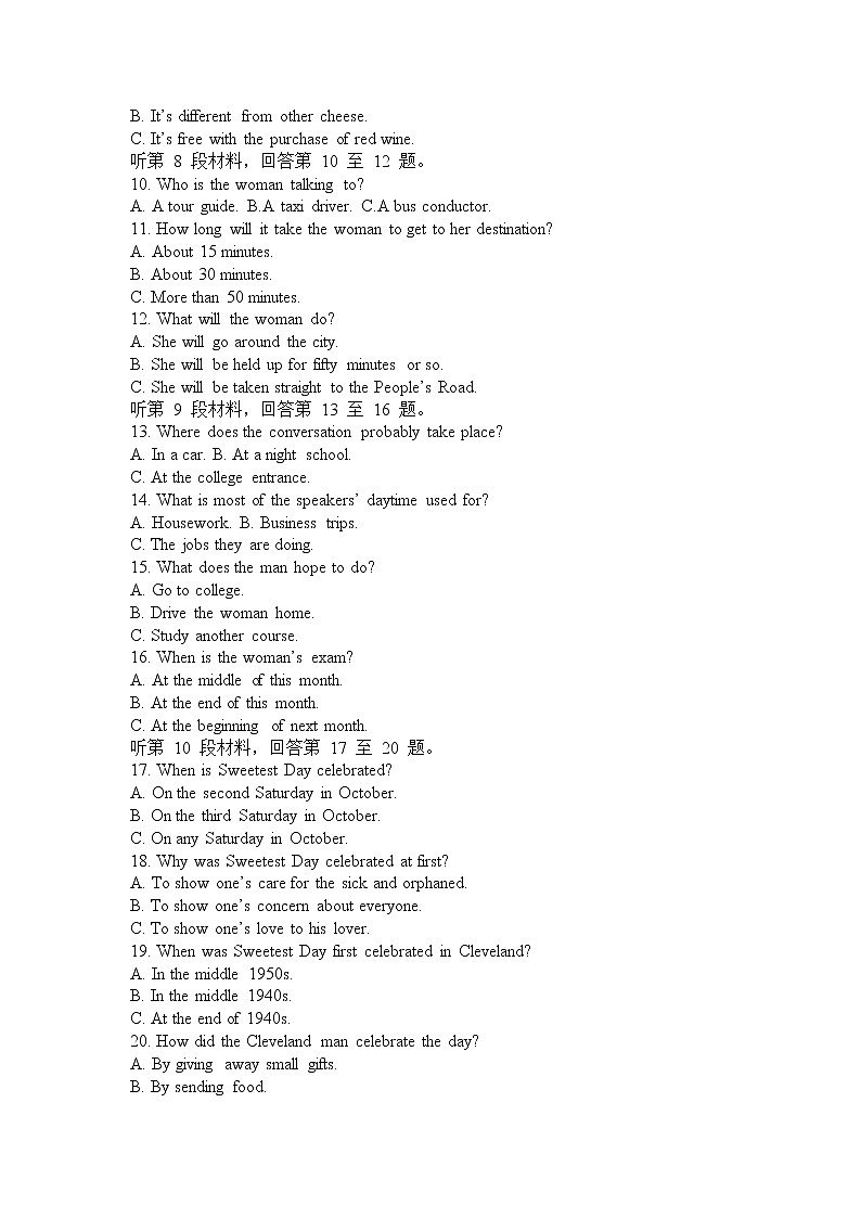 2020赣州石城中学高三下学期第二次（线上）考试英语试题含答案第2页