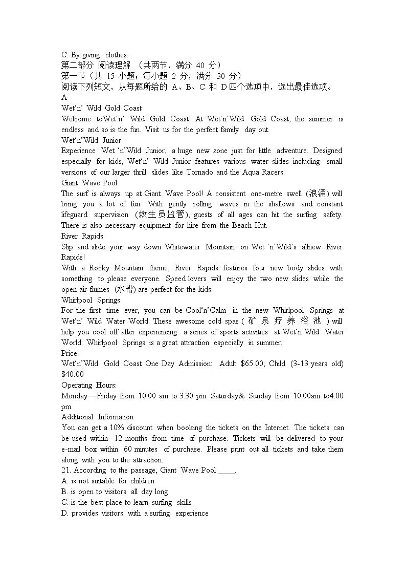 2020赣州石城中学高三下学期第二次（线上）考试英语试题含答案第3页