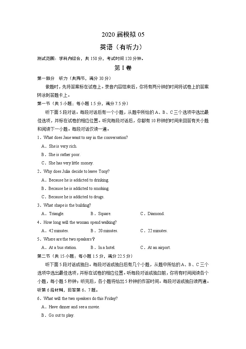 2020六安一中高三下学期模拟卷（五）英语试题含答案01