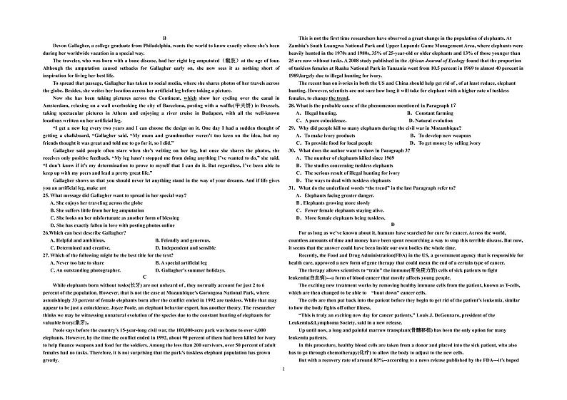 2020银川九中高三下学期“在线模拟考试”（第一次月考）英语试题PDF版缺答案第2页