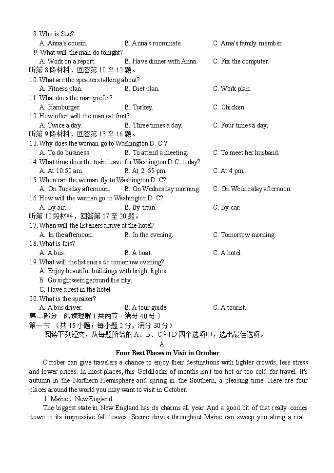 2020全国百强名校高三下学期“领军考试”英语试题含答案第2页