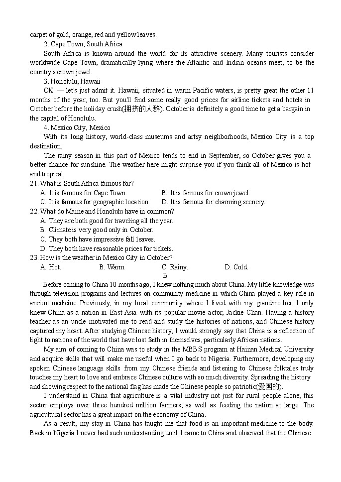 2020全国百强名校高三下学期“领军考试”英语试题含答案第3页
