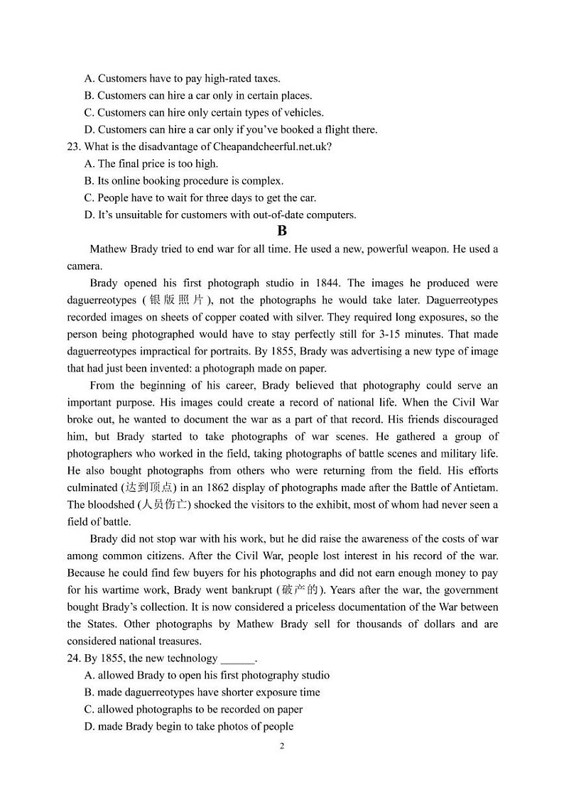2020六安一中高三下学期自测卷（六）线下考试英语试题PDF版含答案第2页
