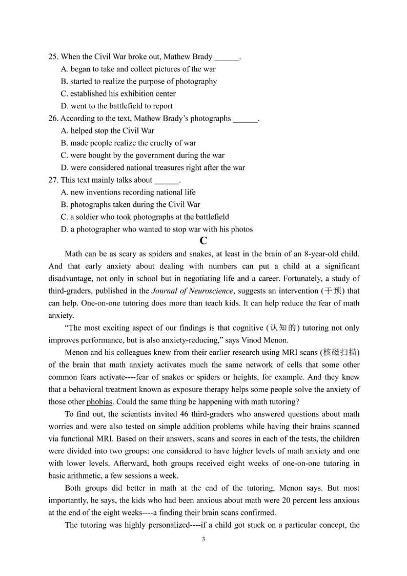 2020六安一中高三下学期自测卷（六）线下考试英语试题PDF版含答案第3页