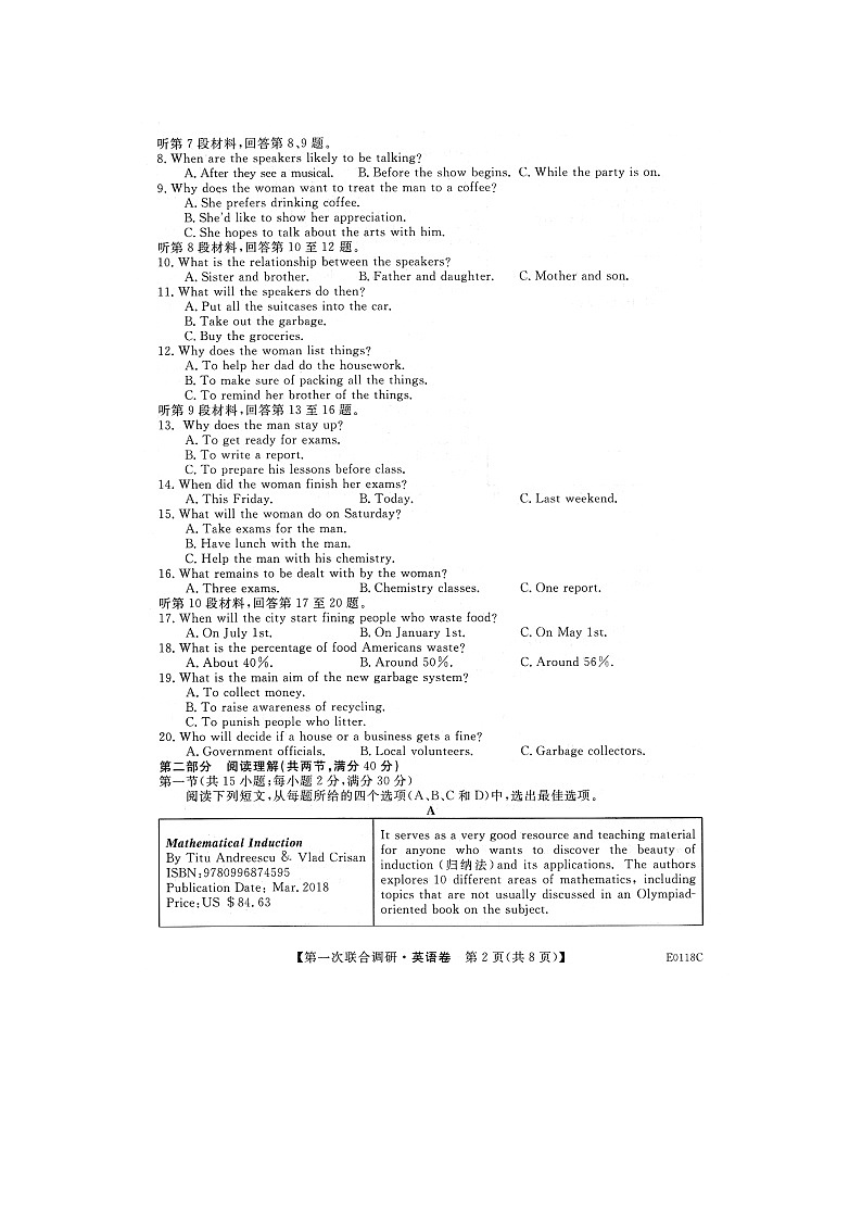 2020桂林高三第一次联合调研考试英语试题扫描版含答案02