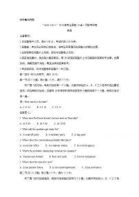 2020超级全能生高考全国卷24省1月联考甲卷试题英语含答案