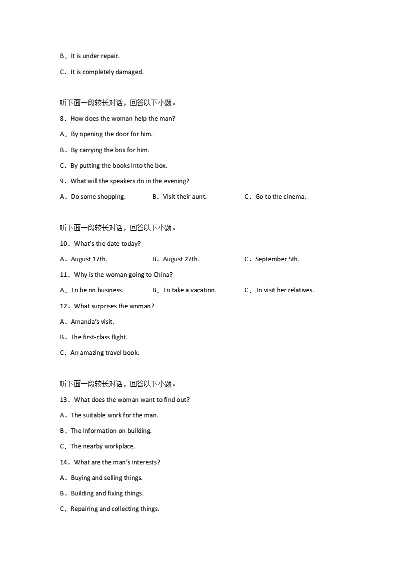 2020六安毛坦厂中学高三下学期第一次周考英语试题缺答案第2页