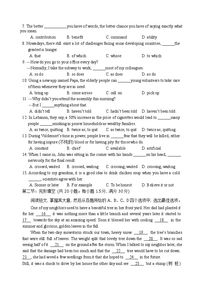 2020天津市耀华中学高三上学期第二次月考英语试题含答案第2页