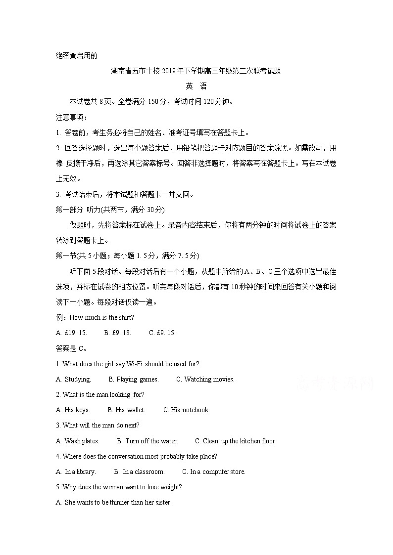 2020湖南省五市十校高三上学期第二次联考试题英语含答案01