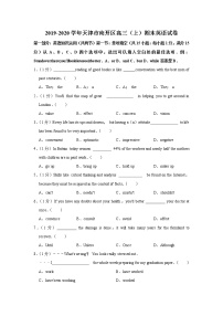 2020天津南开区高三上学期期末考试英语试题含解析