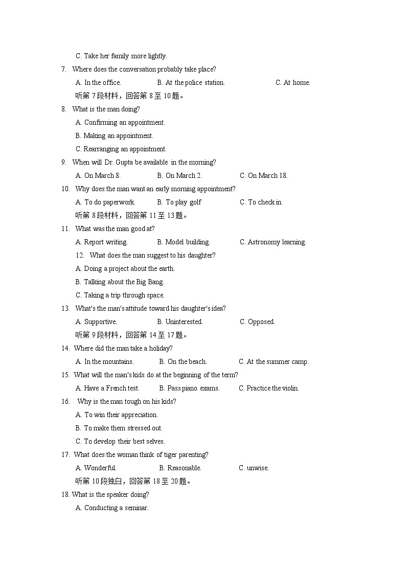 2020唐山高三上学期期末考试英语试题含答案02