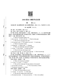 2020常州高三上学期期末考试英语含答案（含听力）