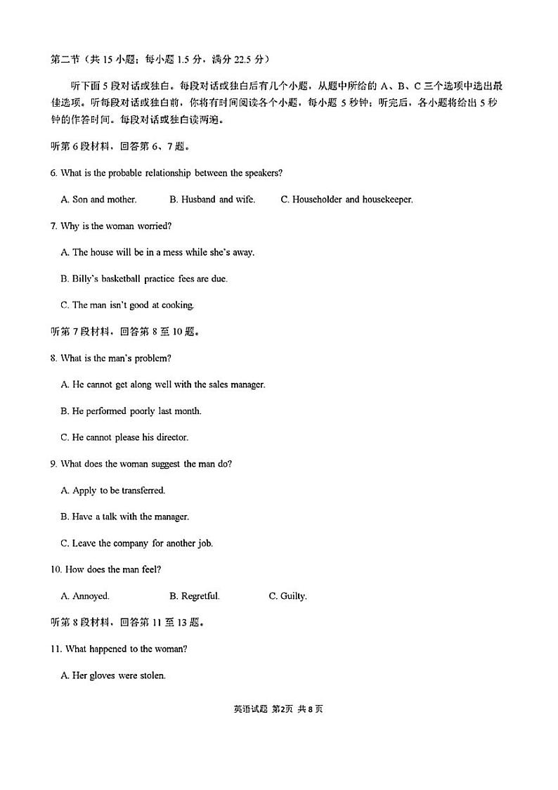 2020合肥一六八中学高三第四次模拟考试英语试题PDF版含答案02