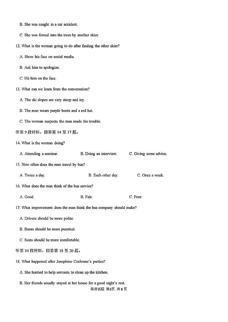 2020合肥一六八中学高三第四次模拟考试英语试题PDF版含答案03