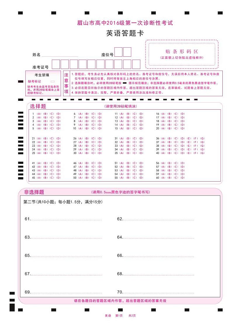 英语(A4)卡第1页