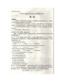 2020三门峡高三11月份阶段性考试英语试题扫描版含答案