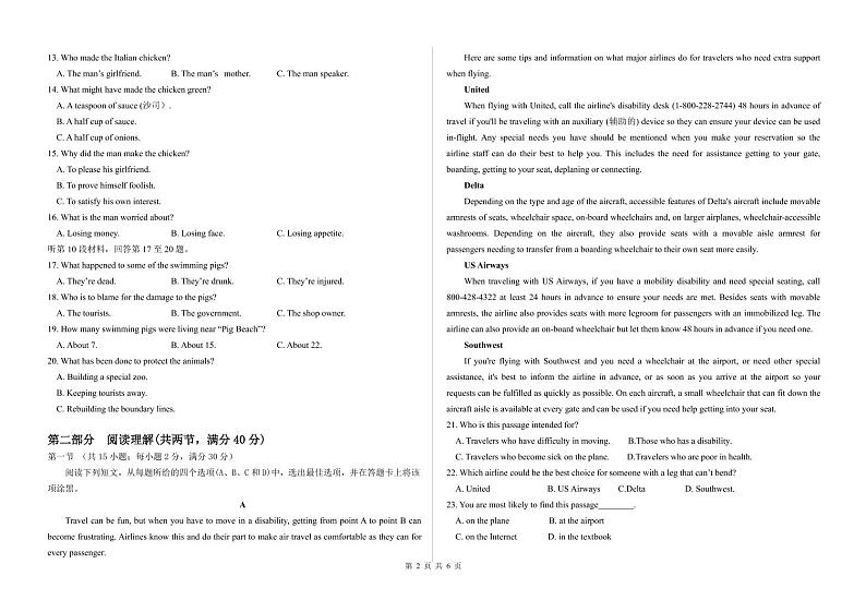 2020合肥二中内藏高班高三上学期第一次模拟考试英语试题PDF版含答案02