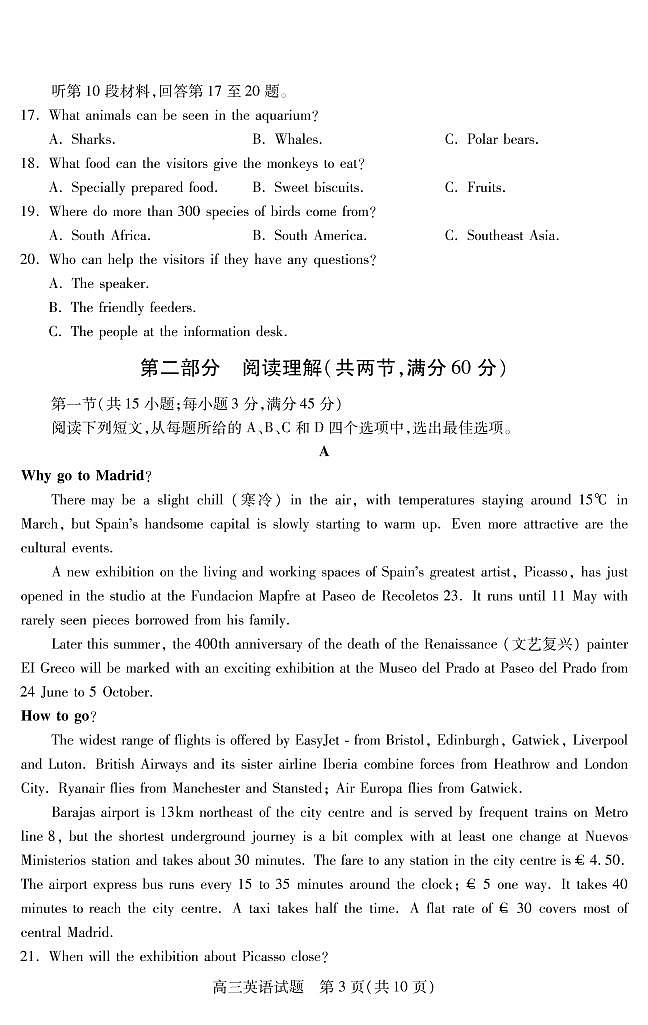 2020运城高三上学期期末英语试题PDF版含答案03