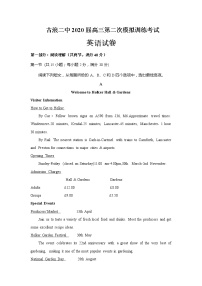 2020古浪县二中高三上学期第二次模拟考试英语试题缺答案