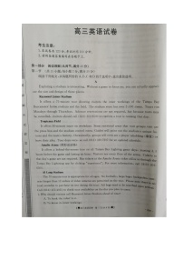 2020靖远县高三上学期期末联考英语试题扫描版含答案