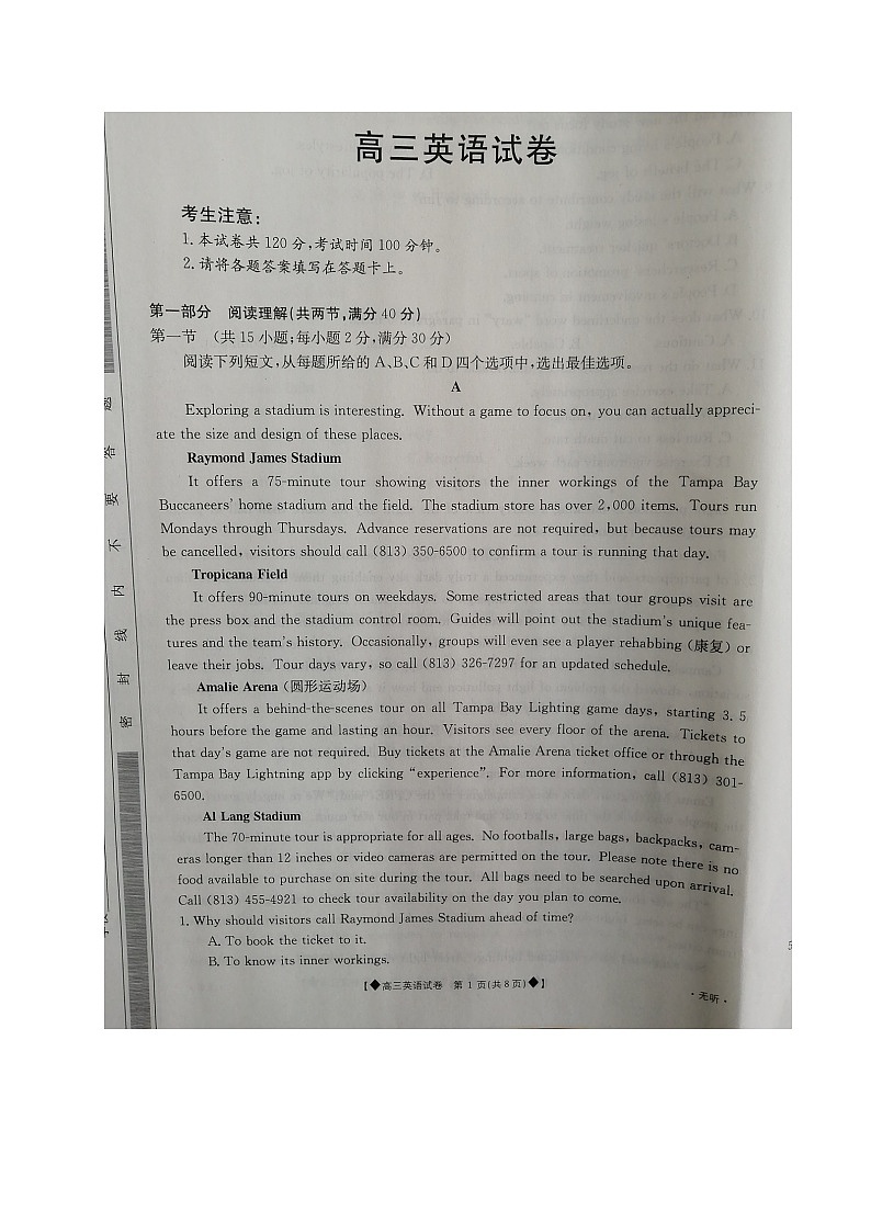 2020靖远县高三上学期期末联考英语试题扫描版含答案01