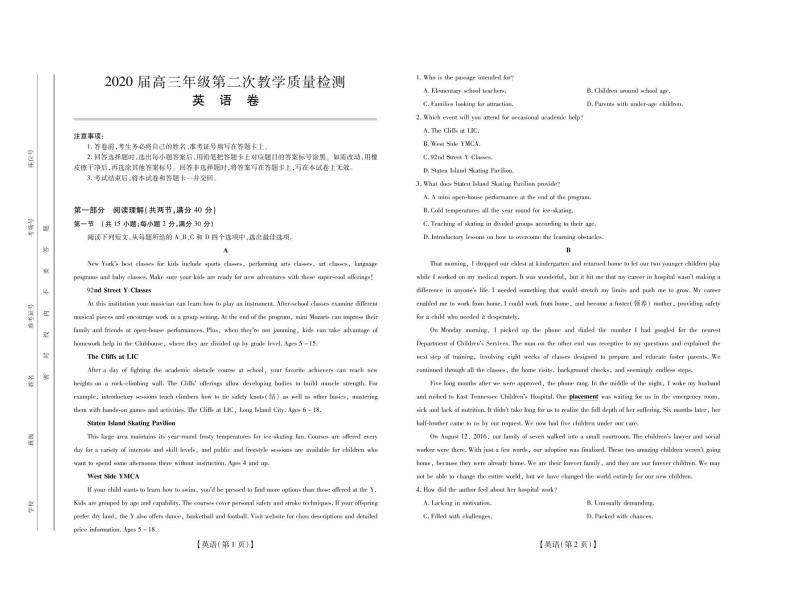2020深圳高三上学期第二次教学质量检测英语试题PDF版含答案01