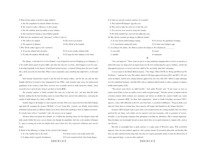 2020深圳高三上学期第二次教学质量检测英语试题PDF版含答案02