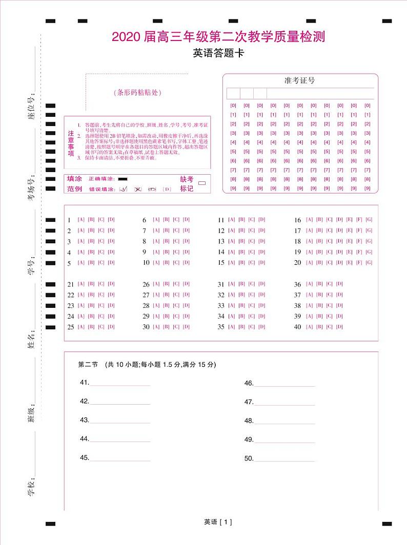 2020深圳高三上学期第二次教学质量检测英语试题PDF版含答案01