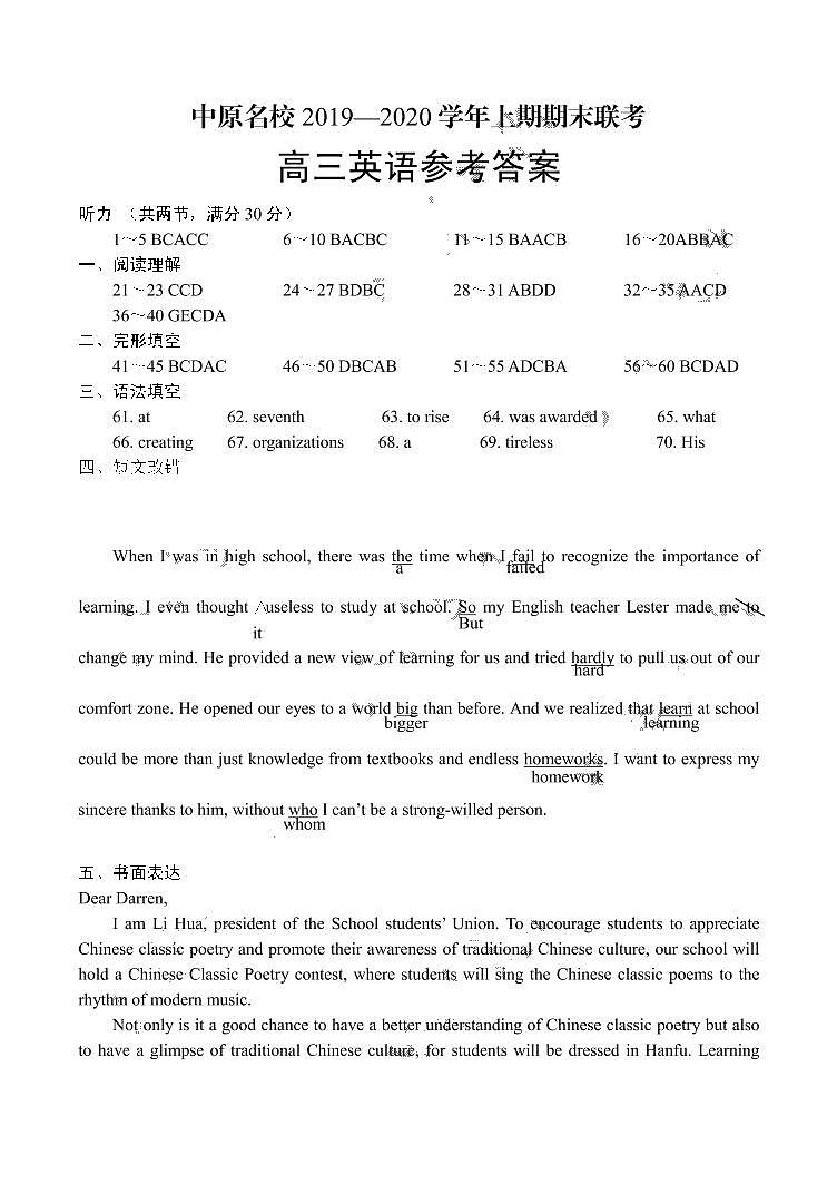 中原英语参考答案   12：00第1页