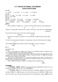 2020六安省示范高中高三1月教学质量检测英语试题扫描版含答案