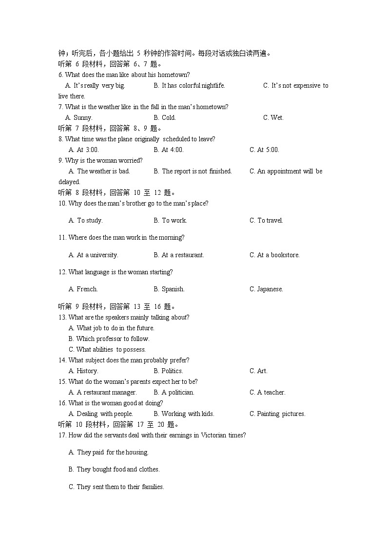 2020荆州中学、宜昌一中等“荆、荆、襄、宜四地七校高三上学期期末考试英语试题含答案第2页