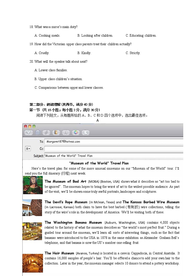 2020荆州中学、宜昌一中等“荆、荆、襄、宜四地七校高三上学期期末考试英语试题含答案第3页
