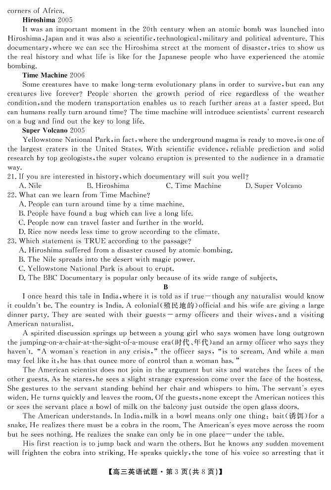2020湖南省五市十校高三上学期第二次联考英语试题PDF版含答案03