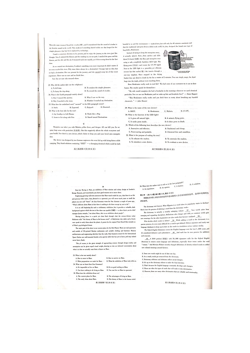2020山东省青州一中高三上学期期中考试英语试题扫描版含答案第2页