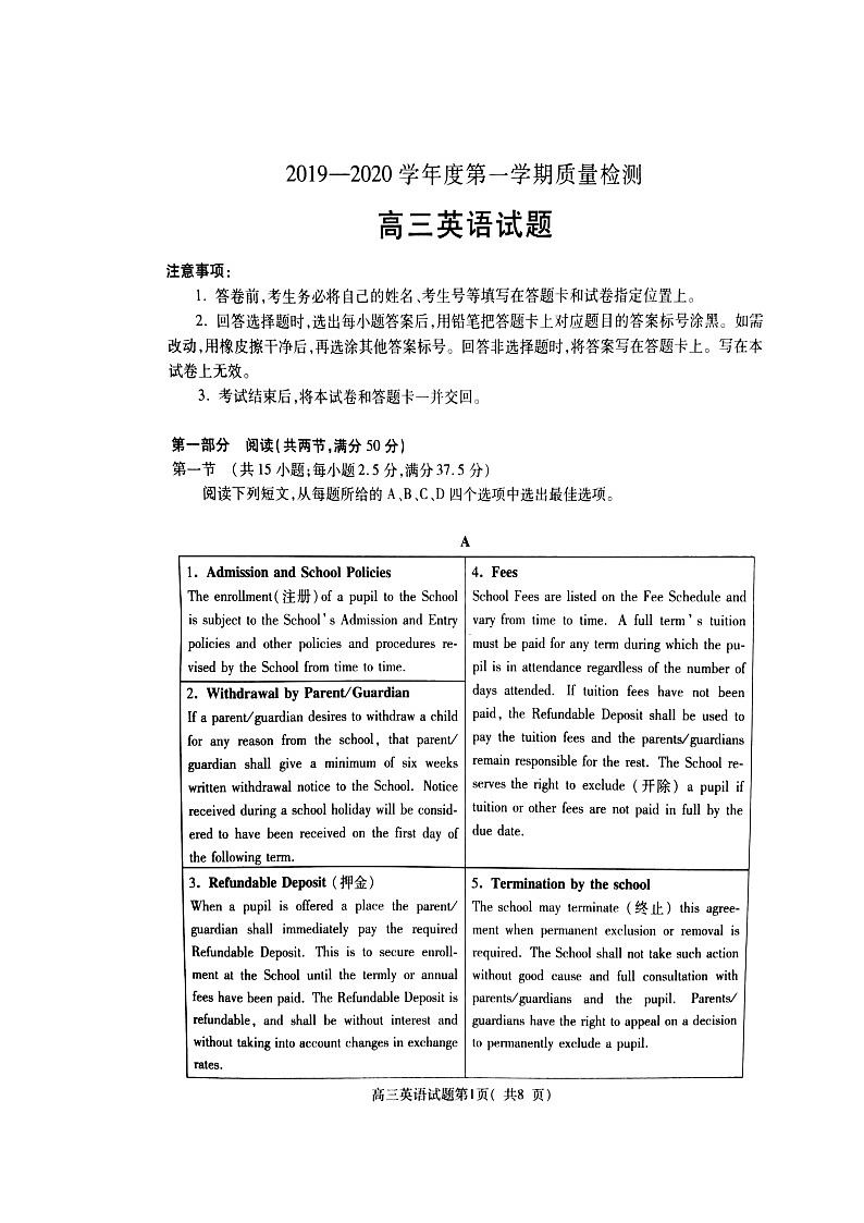 2020济宁高三上学期期末英语试题扫描版含答案第1页