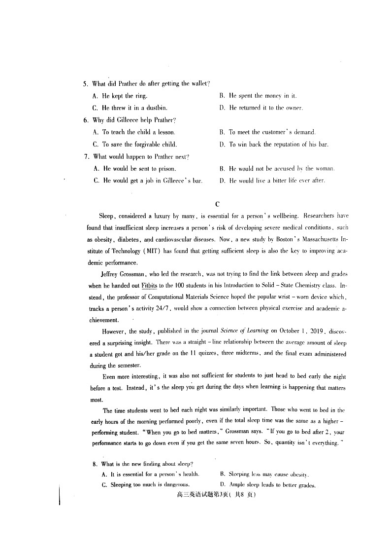 2020济宁高三上学期期末英语试题扫描版含答案第3页