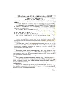 2020青岛二中高三上学期期末考试英语试题扫描版缺答案